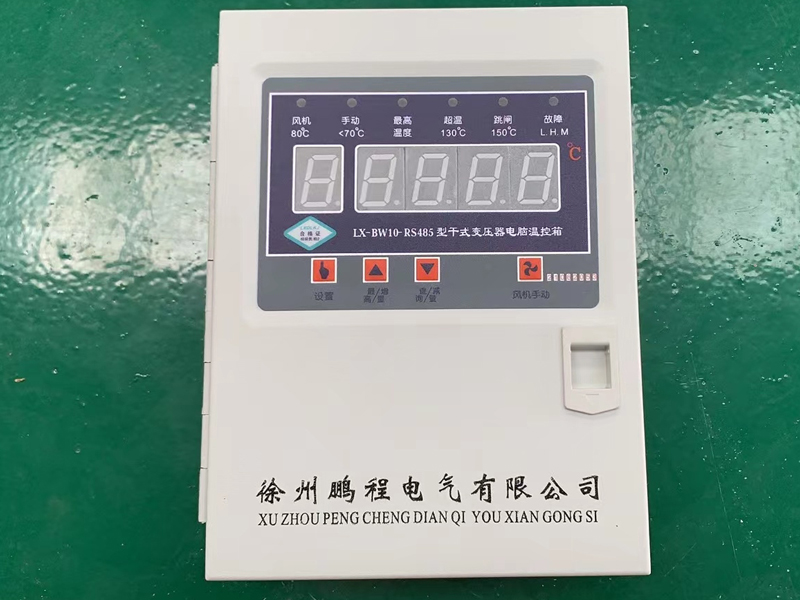 新疆​LX-BW10-RS485型干式变压器电脑温控箱厂